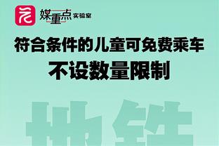 瓜帅拥抱祝贺小将鲍勃：我就说你会进球的